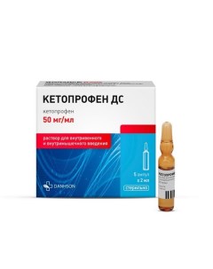 Кетопрофен раствор для в в и в м введ 50мг мл 2мл 5шт Vetprom ad
