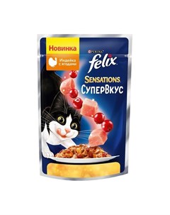 Корм влажный для взрослых кошек со вкусом индейки и ягод в желе Felix Sensations Супервкус 75г Nestle