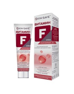 Крем полужирный для чувствительной склонной к шелушению кожи Витамин F Skin Save Скин Сэйф 50мл "нанотек фарма" ооо