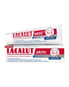 Паста зубная для ежедневного применения Aktiv Plus Lacalut Лакалют 75мл Dr.theiss naturwaren gmbh