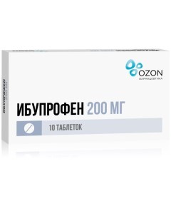 Ибупрофен таблетки п о плен 200мг 10шт Озон ооо/озон фарм ооо