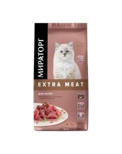 Корм сухой для котят в возрасте от 1 до 12 мес с нежной телятиной Extra Meat Мираторг 10кг Ск короча