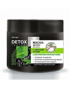 Маска детокс для волос с черным углем и экстрактом листьев нима Витэкс Detox Therapy 300мл Витэкс зао