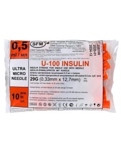 Шприц с иглой одноразовый инсулиновый U 100 29G SFM 0 5мл 0 33мм x 12 7мм 10шт Sfm hospital products