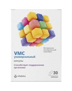 Витаминно минеральный комплекс универсальный VMC Vitateka Витатека капсулы 764мг 30шт Фармакор продакшн ооо