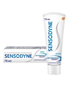 Паста зубная мгновенный эффект Sensodyne Сенсодин 75мл Gsk consumer healthcare levice