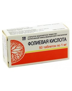 Фолиевая кислота таблетки 1мг 50шт Борисовский завод