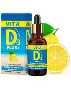 Витамин Д лимон Vita D3 Вита Д3 раствор для приема внутрь 500МЕ кап 30мл Фарма-логика ооо