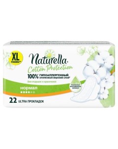 Прокладки Naturella Натурелла Cotton Protection женские гигиенические Normal Duo 22 шт Procter & gamble.