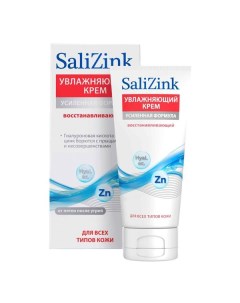 Крем для всех типов кожи восстанавливающий увлажняющий Salizink Салицинк туба 50мл Elfarma