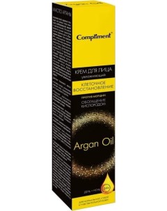 Крем Argan oil для лица день ночь Compliment 50 мл Тимекс про ооо