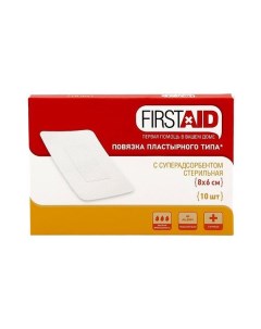 Лейкопластырь фиксирующий не нетканой основе стерильный First Aid Ферстэйд 8х6см 10шт Pharmline limited