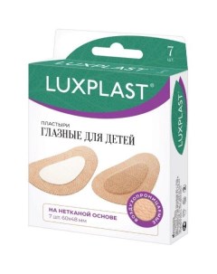 Пластырь медицинский глазной на нетканой основе для детей Luxplast Люкспласт 6см х 4 8см 7 шт Альпина пласт ооо