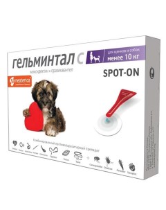 Гельминтал Spot on для щенков и собак до 10кг капли на холку пипетка 0 5мл 2шт Ао нпф экопром