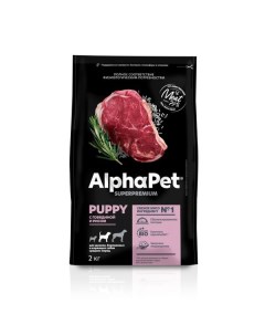 Корм сухой для щенков и беременных собак средних пород с говядиной и рисом Superpremium AlphaPet 2кг Ооо нпц кормовых технологий