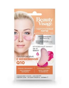 Патчи гидрогелевые для кожи вокруг глаз beauty visage гиалуроновые с коэнзимом q10 fito косметик 7 г Фитокосметик ооо