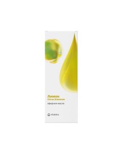 Масло эфирное Лимон Vitateka Витатека 10мл Аромастар/аромамарка