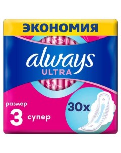 Прокладки с крылышками Super Ultra Always Олвейс 30шт р 3 Hyginett kft