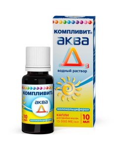 Витамин Д Компливит Аква Д3 капли для приема внутрь 10мл Оао "фармстандарт-лексредства"