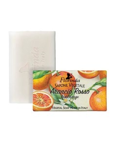 Мыло туалетное твердое красный апельсин Флоринда 200г La dispensa s.r.l