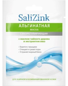 Маска Salizink Салицинк для лица альгинатная себор с маслом чайного дерева и экстр ивы 25 г Lessonia sas