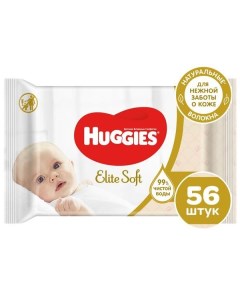 Салфетки влажные детские Huggies Хаггис Elite Soft 56 шт Kimberly-clark