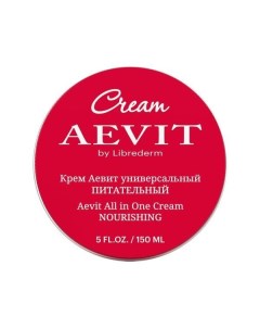 Крем питательный универсальный Аевит Librederm Либридерм банка 150мл Ооо биофармлаб