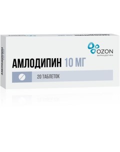 Амлодипин таблетки 10мг 20шт Озон ооо