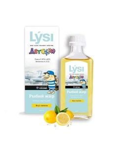 Рыбий жир для детей лимон из печени трески Lysi Лиси раствор для приема внутрь масляный 240мл Лизи ао