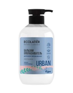 Бальзам ополаскиватель для всех типов волос кокос шелковица Ecolatier 400 мл Эколаборатория ооо
