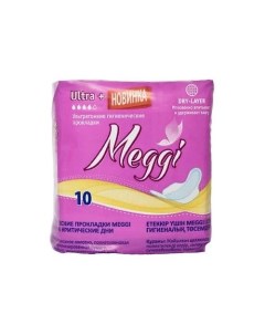 Прокладки гигиенические Ultra Meggi Мегги 10шт Кампари ооо