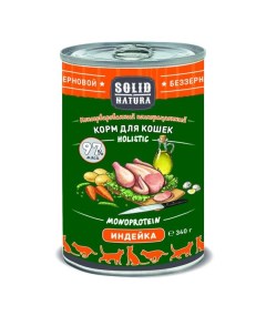 Корм влажный для кошек индейка Holistic жестяная банка 340г Solid natura