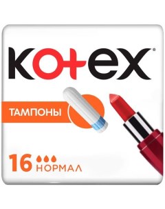 Тампоны Kotex Котекс Normal 16 шт Kimberly-clark
