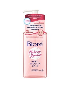Сыворотка для умывания и снятия макияжа Biore Биоре 230 мл Kao corporation