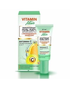 Гель патч для кожи вокруг глаз увлажняющий с охлаждающим эффектом Витэкс Vitamin Active 20мл Витэкс зао