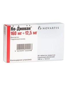 Ко диован таблетки п о 160мг 12 5мг 28шт Novartis pharma