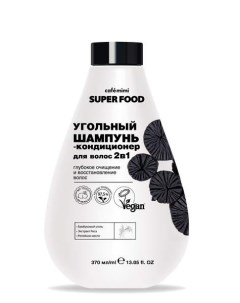 Шампунь кондиционер для волос угольный 2 в 1 Super Food Cafe mimi 370мл Дизайнсоап ооо