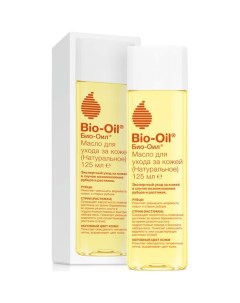 Масло косметическое для ухода за кожей натуральное Bio Oil Био Оил 125мл Union swiss