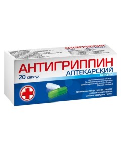 Антигриппин аптекарский капсулы 20шт Фармцентр вилар