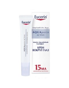 Крем для кожи вокруг глаз интенсивно увлажняющий AQUAporin Active Eucerin Эуцерин 15мл Beiersdorf ag