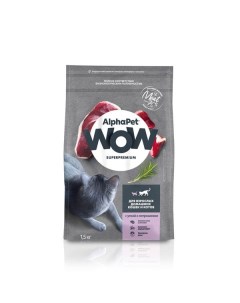 Корм сухой для домашних кошек и котов с уткой и потрошками WOW Superpremium AlphaPet 1 5кг Ооо нпц кормовых технологий