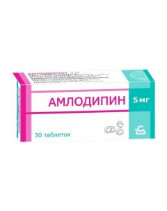 Амлодипин таблетки 5мг 30шт Борисовский завод