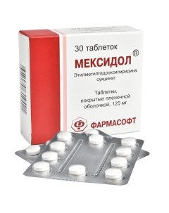 Мексидол таблетки п о плен 125мг 30шт Зио-здоровье зао