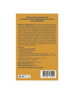 Ингалятор компрессорный с принадлежностями Zdravcity Здравсити A500LW00 Шеньжень эон текнолоджи ко лтд.