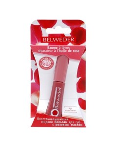 Бальзам для губ восстанавливающий с розовым маслом Belweder Бельведер 7мл Belweder france