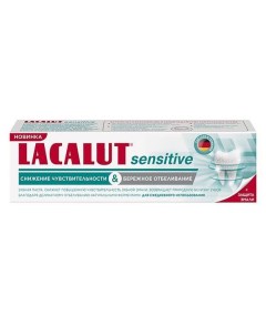 Паста зубная снижение чувствительности и бережное отбеливание Sensitive Lacalut Лакалют 75мл Dr.theiss naturwaren gmbh