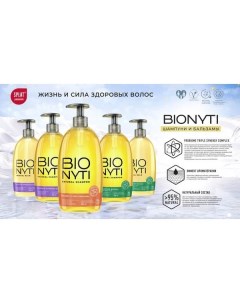 Шампунь для волос питание и восстановление BioNyti БиоНити фл 400мл Органик фармасьютикалз ооо