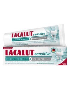 Паста зубная снижение чувствительности и бережное отбеливание Sensitive Lacalut Лакалют 50мл Dr.theiss naturwaren gmbh