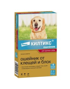 Килтикс ошейник инсектоакарицидный для собак крупных пород 65 см Kvp pharma+veterin