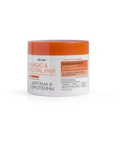Маска блеск для сияния и восстановления волос аргана и протеины 3 в 1 Magic Royal hair Витэкс 300мл Витэкс зао